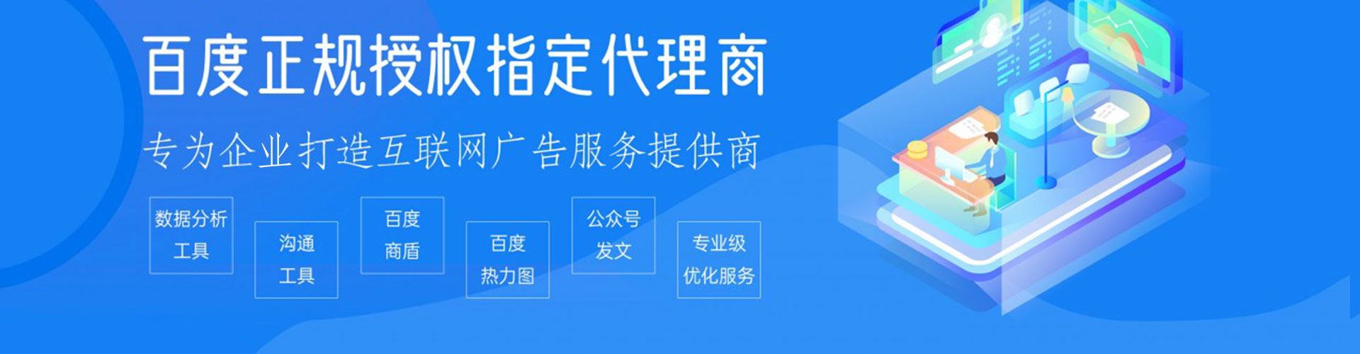 互助百度推广优化