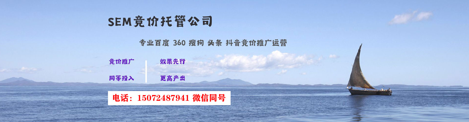 互助sem投放